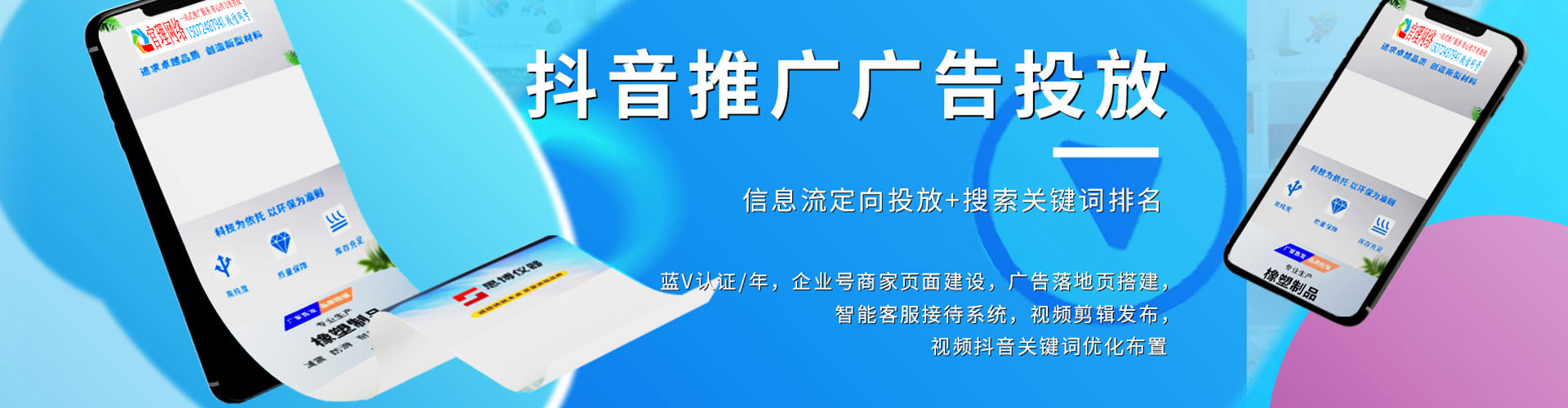 如东微博信息流